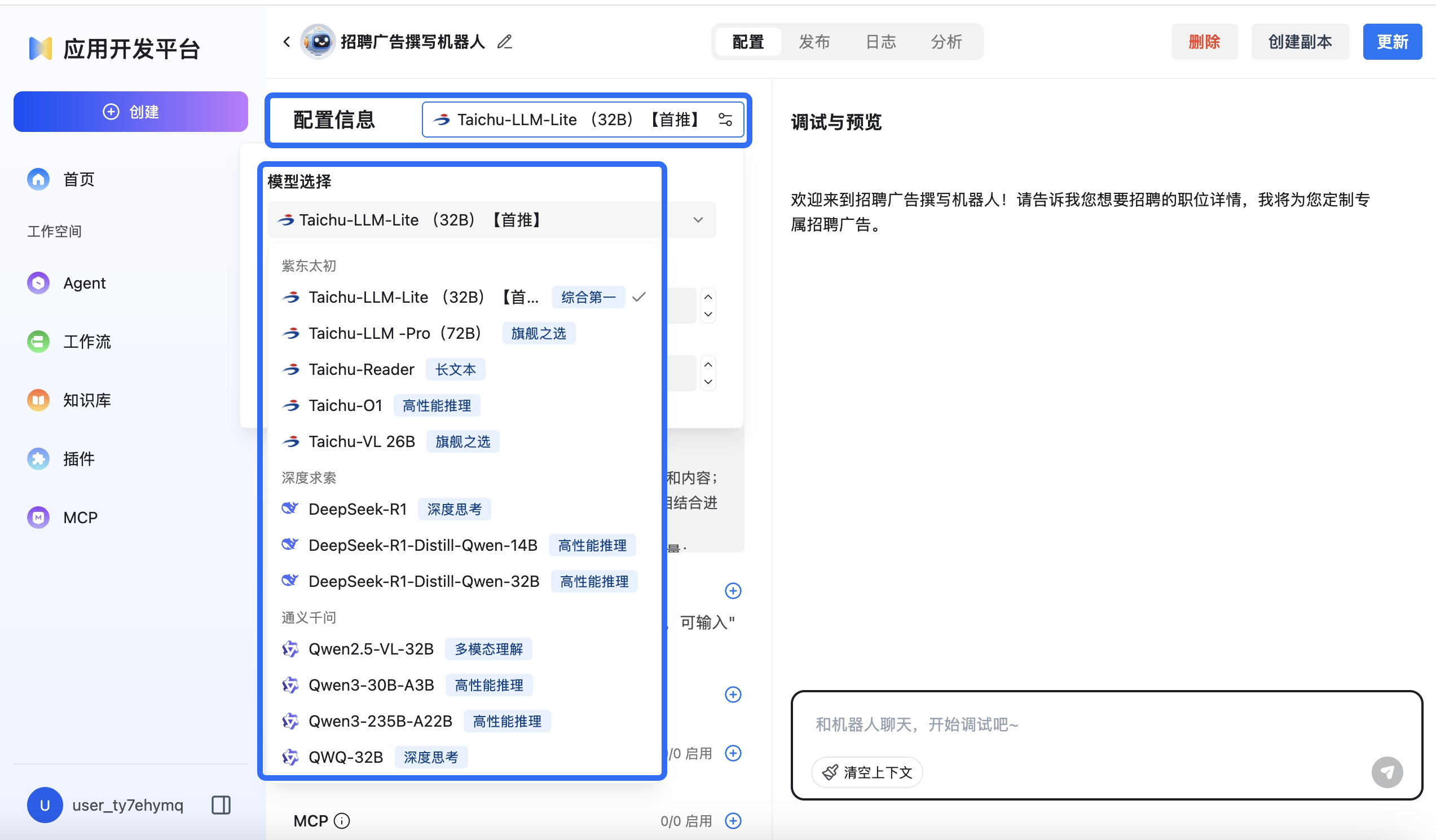 image-20250820164554925