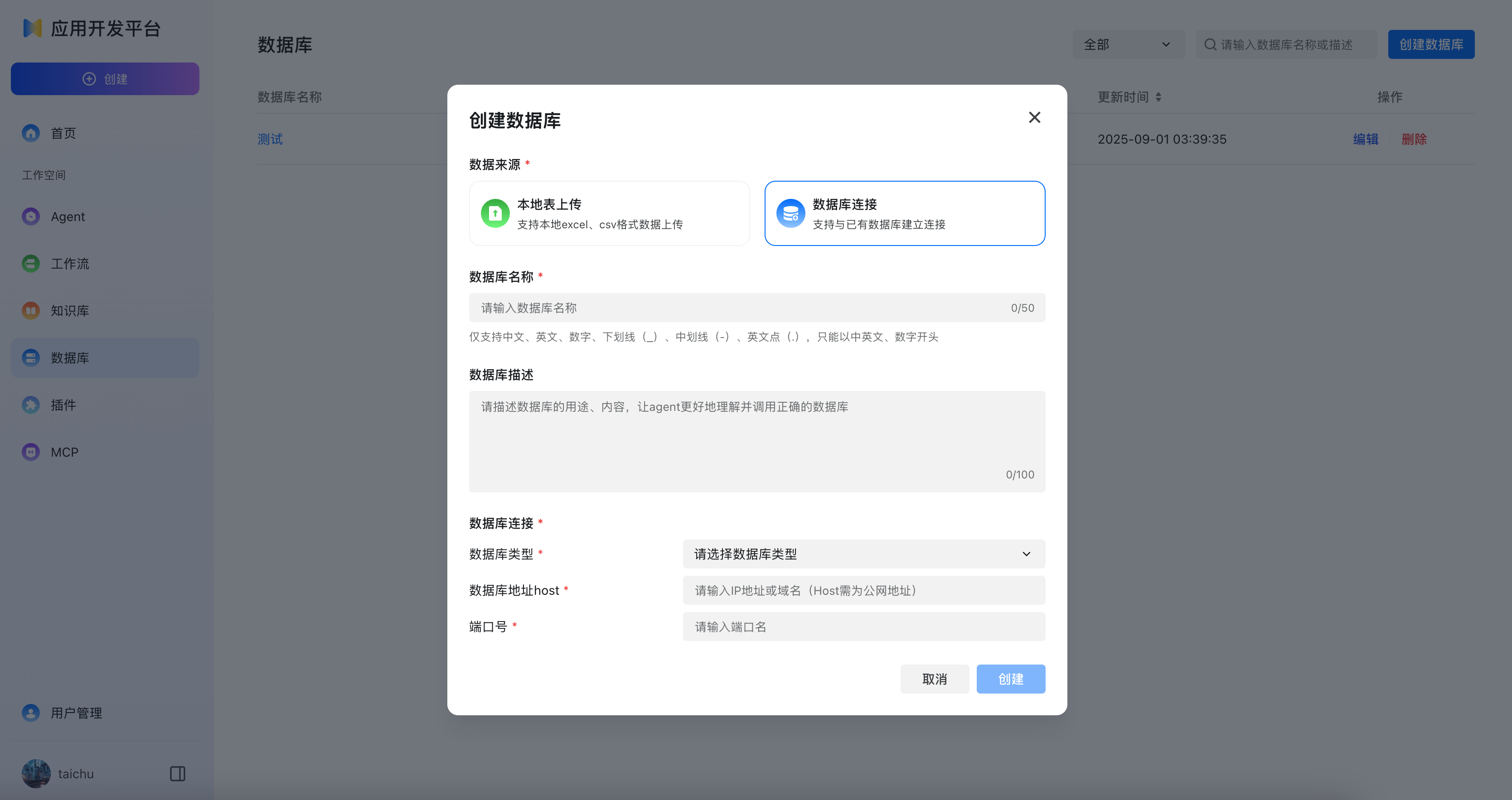 数据库连接创建