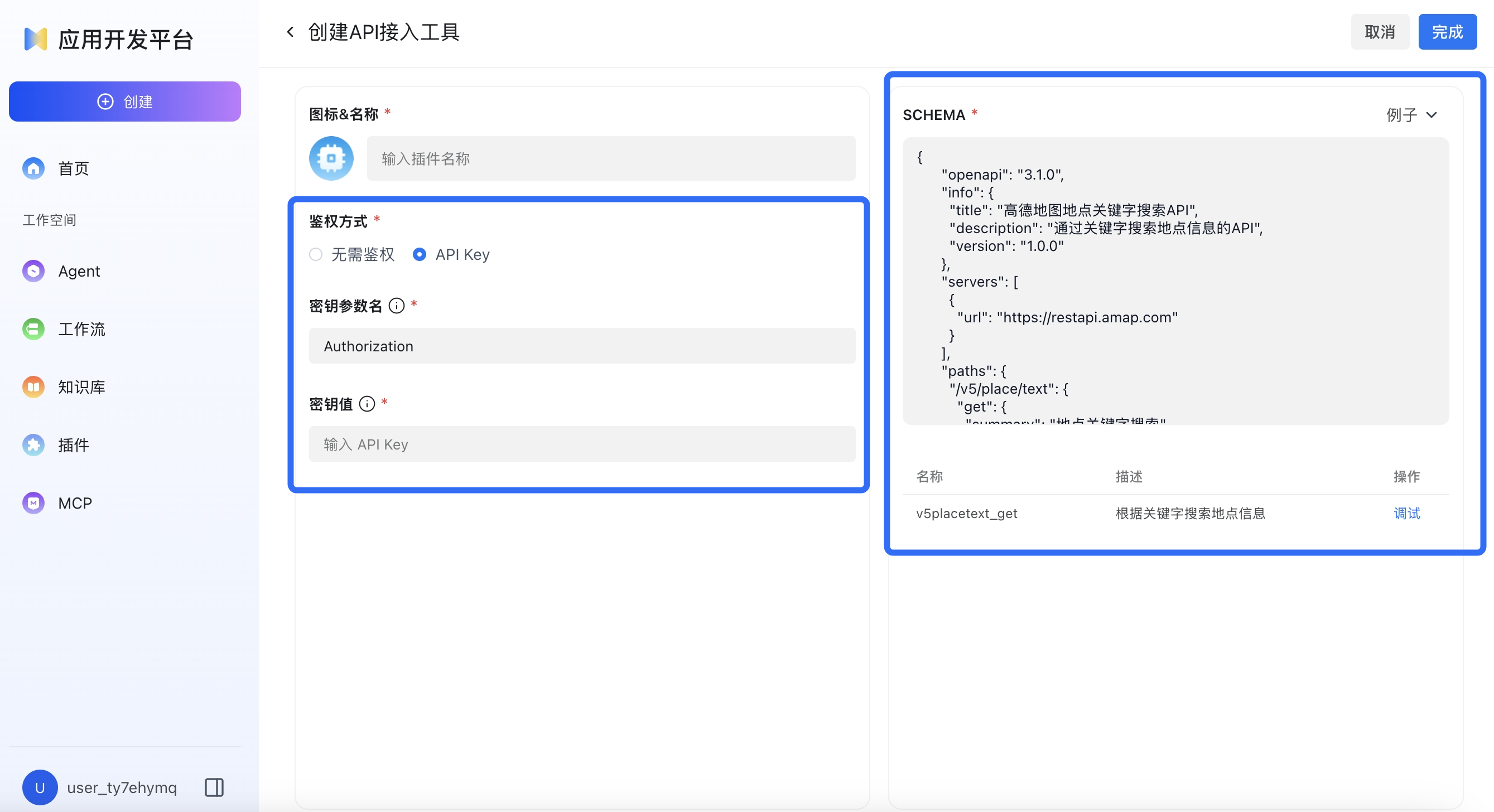 自定义插件页面