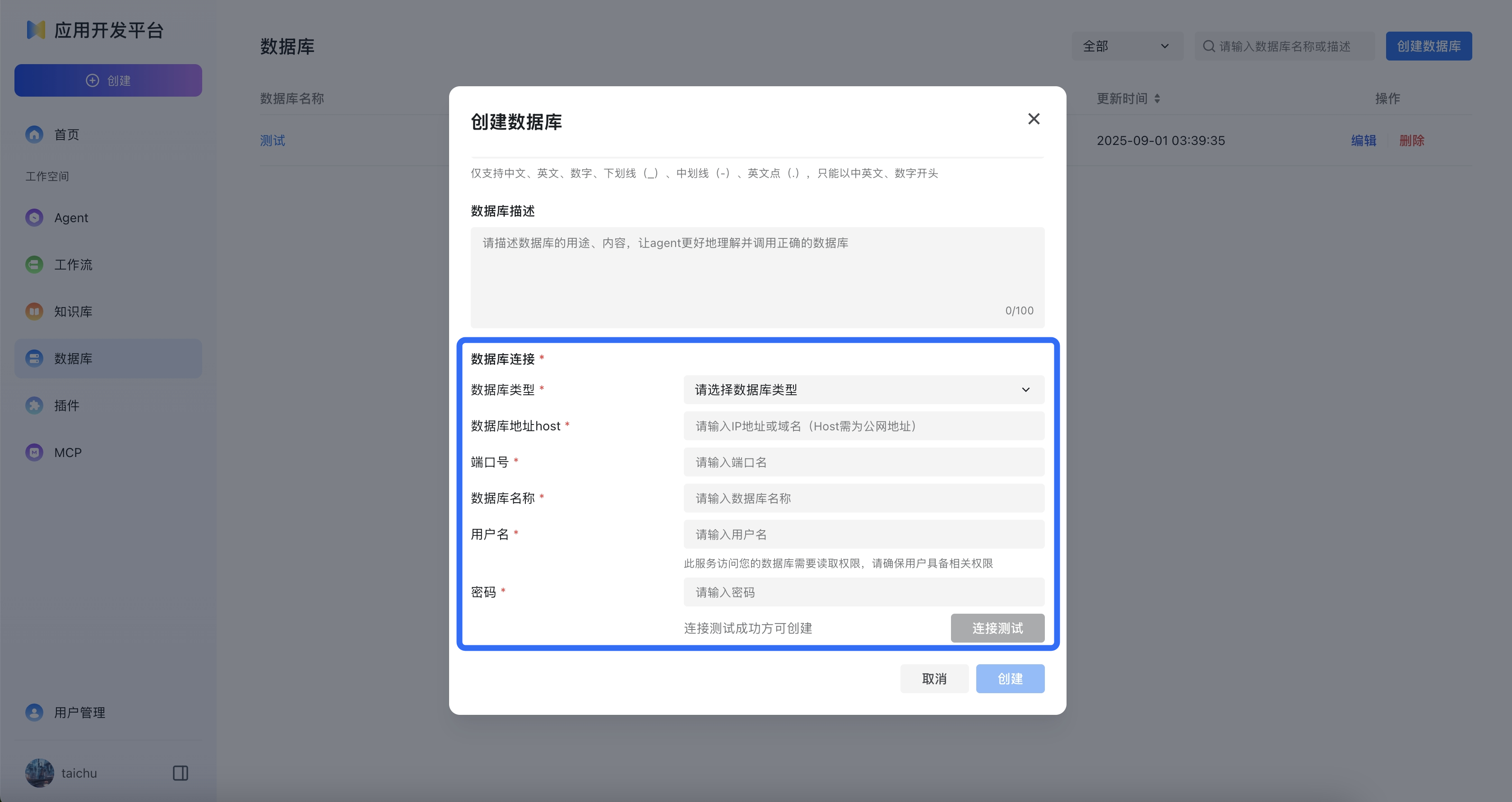 5数据库连接创建参数