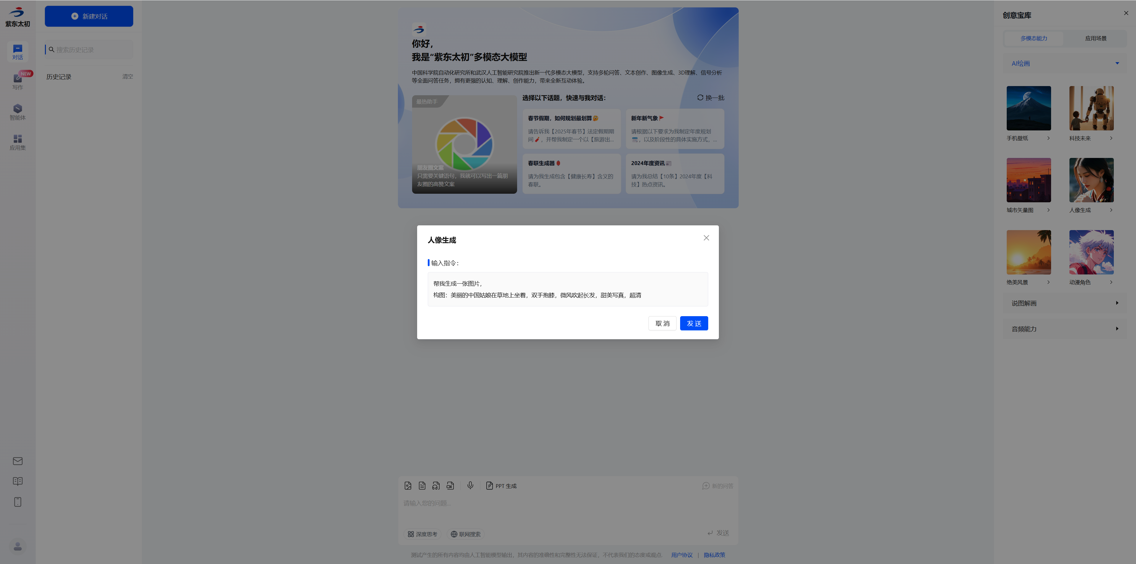 image-20250410171306095