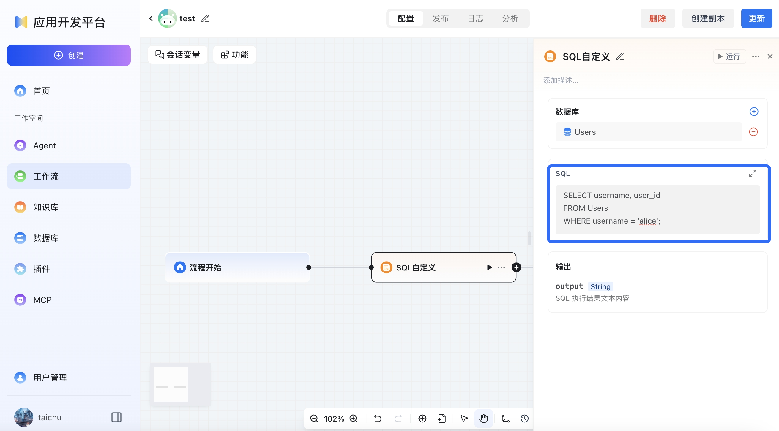 工作流查询数据库