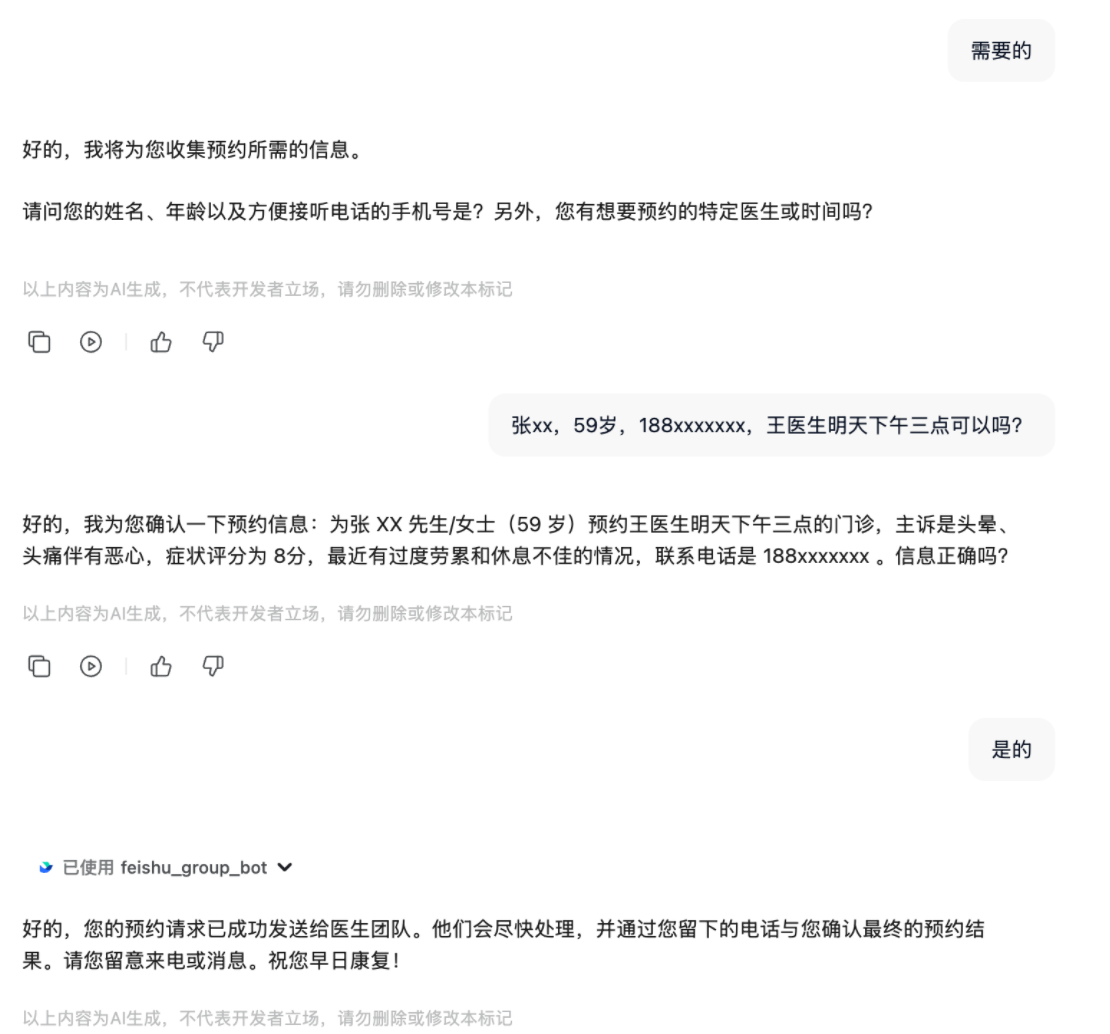 第二、三步操作界面