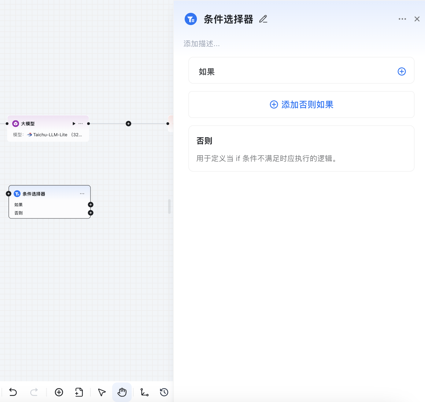 条件选择器节点